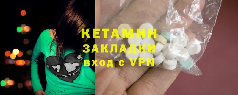 Кетамин ketamine Рубцовск