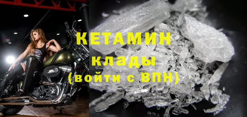 КЕТАМИН ketamine  Рубцовск 