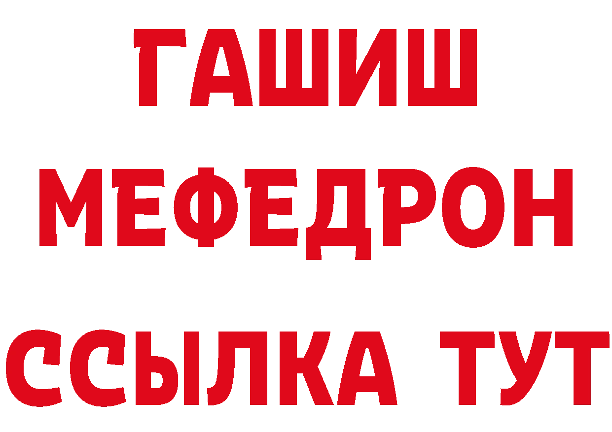 КЕТАМИН VHQ рабочий сайт даркнет блэк спрут Рубцовск