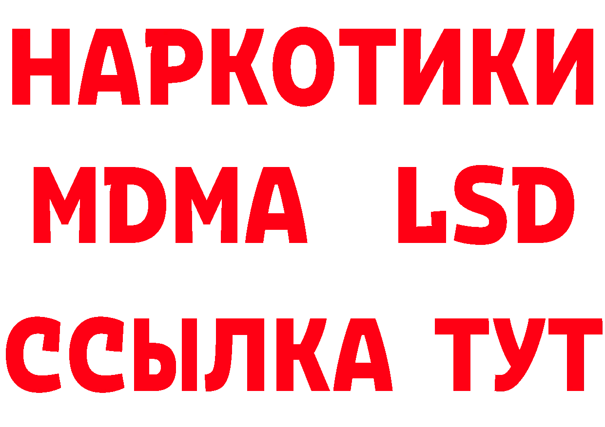 Бутират GHB зеркало площадка hydra Рубцовск